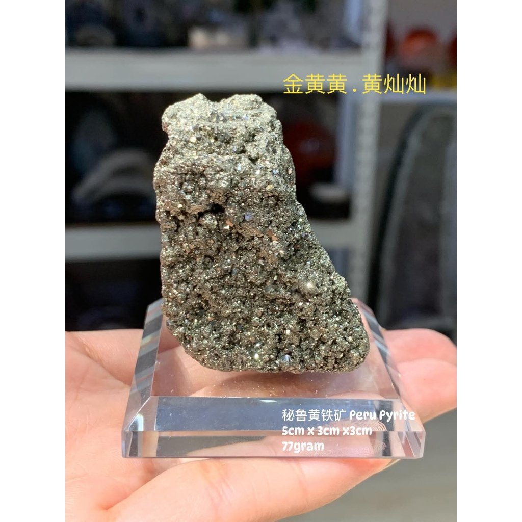 ️ ทองทองมาก One Peru Pyrite ️ ฟรี Small Base Peru Pyrite Energy Efficacy: Peru Pyrite: • ยินดีด้วยคว