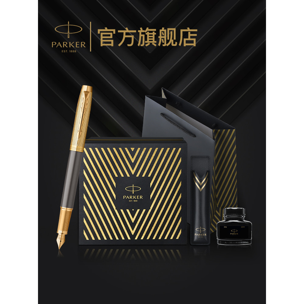 [ของขวัญวันพ่อ] PARKER/PAKER Pioneer Series ปากกาหมึก Pioneer คลาสสิกของขวัญกล่องผู้ชายผู้ใหญ่เขียนข