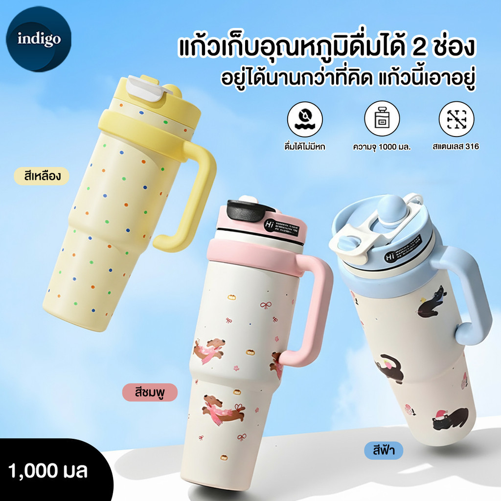 ถ้วยฉนวนแบบพกพา 316แก้วสแตนเลส แก้วน้ำเก็บความเย็น มีหูจับ แถมหลอด1000ML เก็บความเย็น-ความร้อน ลายน่ารัก