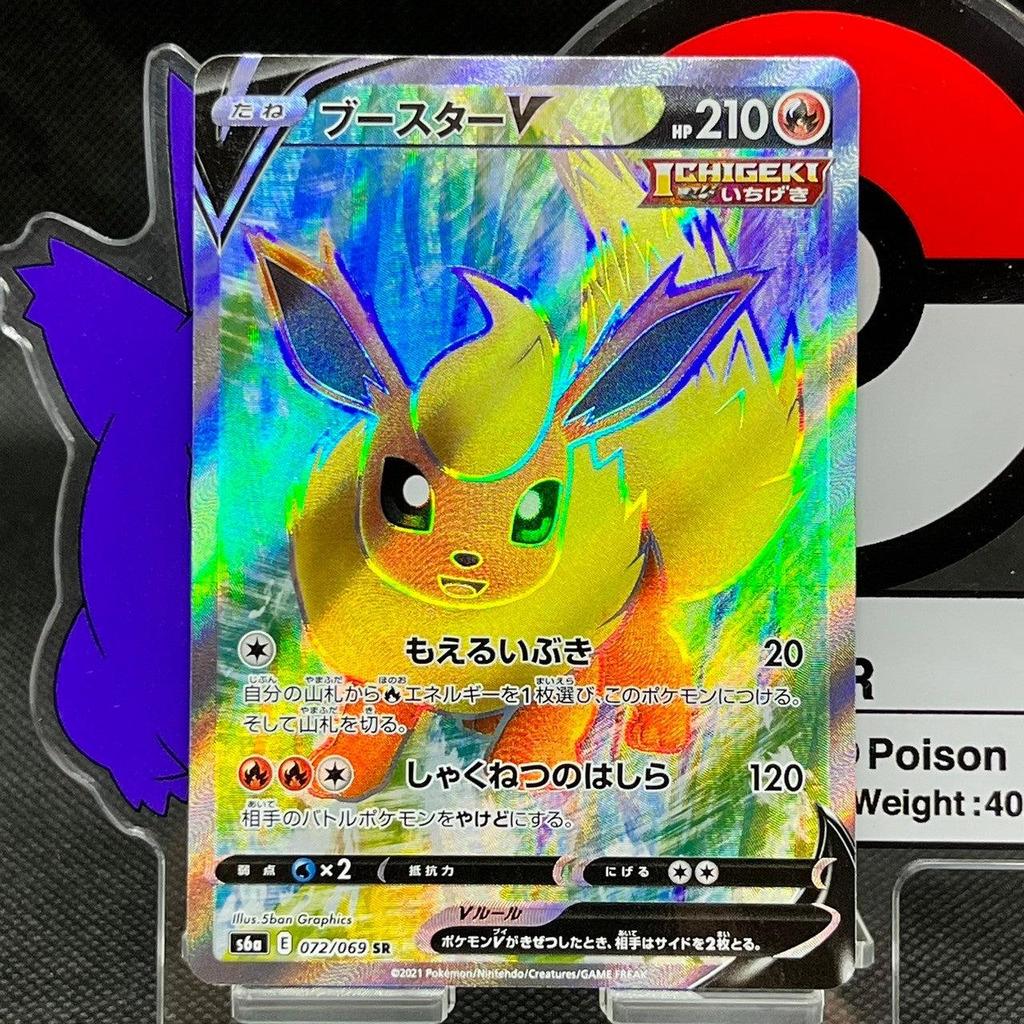 Flareon V SR 072/069  S6A Eevee Heroes Japanese Pokemon Card