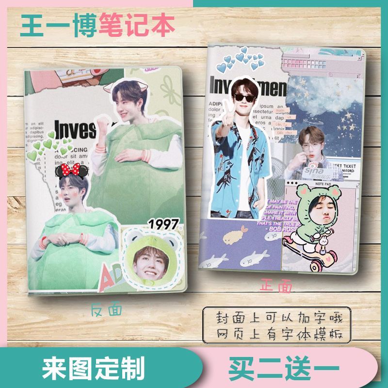 Uniq Wang Yibo yibo yibo สมุดบันทึก สมุดบันทึกไดอารี่ Chen Qingling Lan Wangji ของขวัญสินค้าสไตล์เดียวกัน Uniq Wang Yibo yibo สมุดบันทึกวัน yzhiduxiu.my20251031