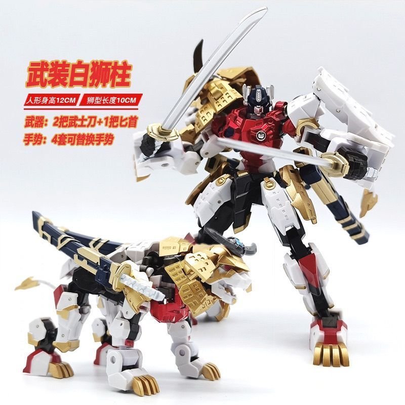 คุณภาพพร้อมสต็อกพร้อมสต็อกจัดส่งทันที CD-01 Armed White Lion Lion Dual Form Deformation Robot Toy Mo