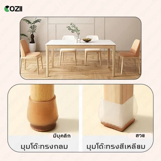 ยางรองขาโต๊ะ 1เซ็ท 4ชิ้น ยางสวมขาเก้าอี้ กันเสียงรบกวน รอยขีดข่วน เหนียว ทนทาน