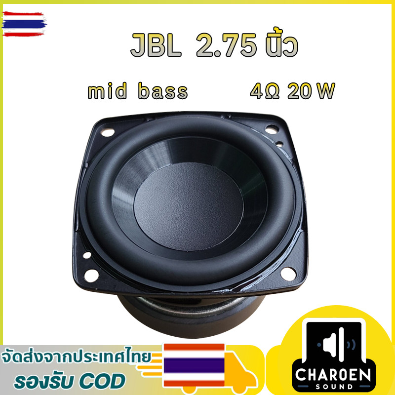 ลำโพง J Brand 4Ω 20W ดอกซั 2.75 นิ้ว ลำโพง2.75นิ้ว เส ลำโพงลูทูธ DIY