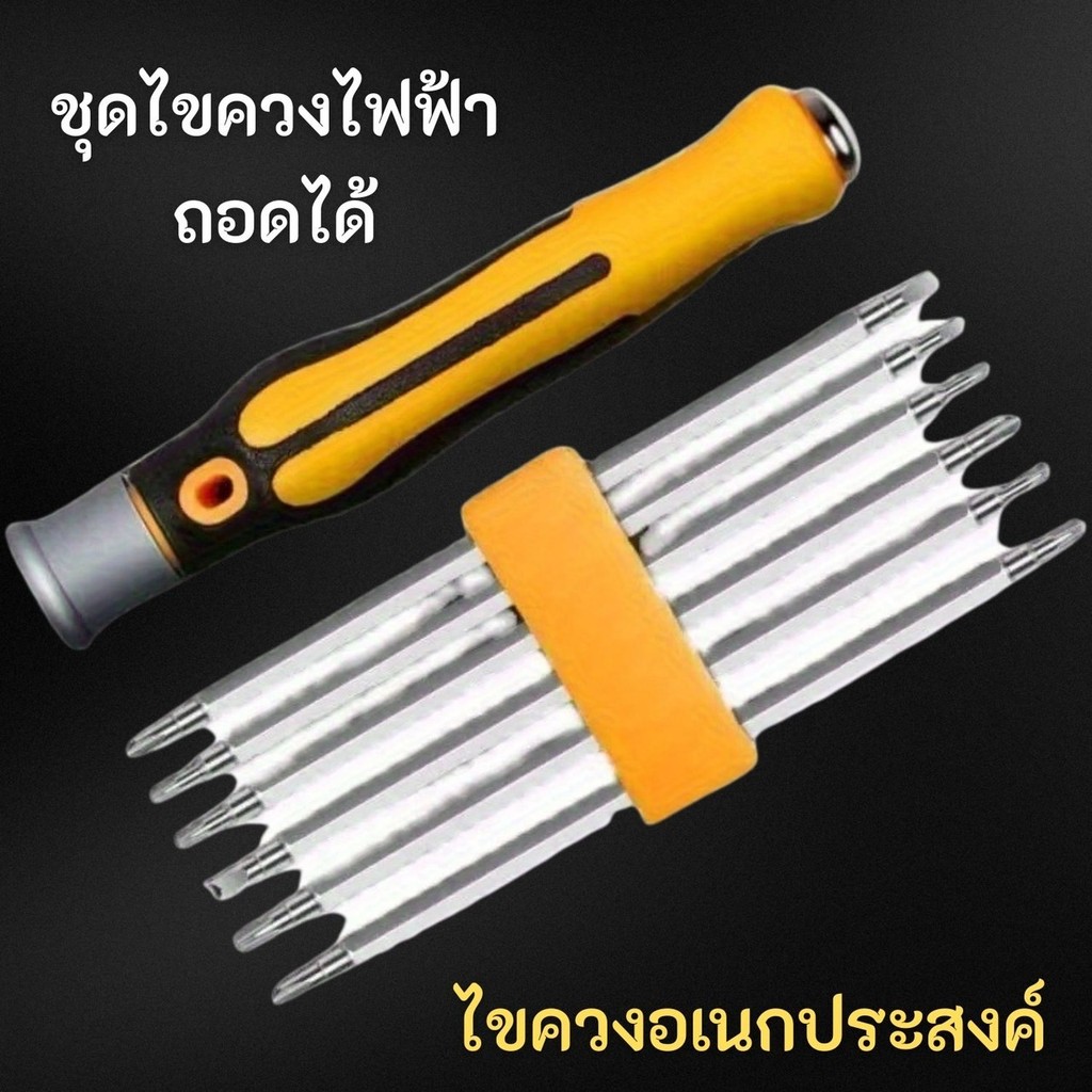 ไขควงอเนกประสงค์ 13 in 1 ชุดเครื่องมือซ่อมคอมพิวเตอร์ ใช้งานครอบคลุมทุกการซ่อมแซม ME0078