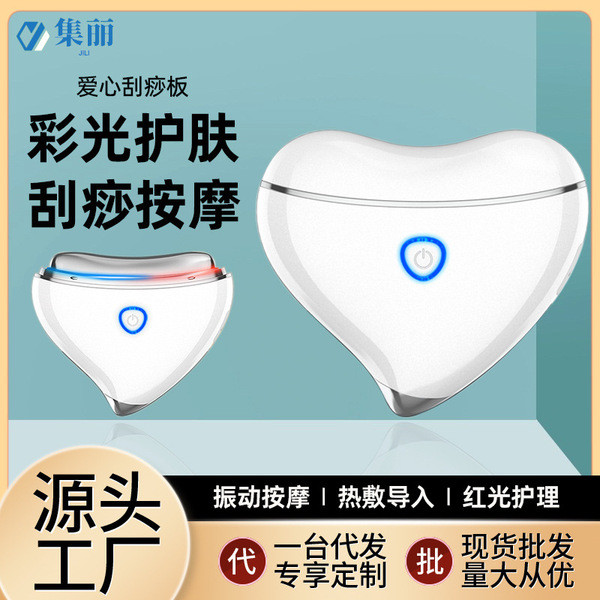 กัวซาไฟฟ้า fuli fuli กัวซา กัวซาไฟฟ้า ใหม่สไตล์อุปกรณ์ขูดไฟฟ้ายกกระชับใบหน้าอุปกรณ์ความงาม EMS แสงสี