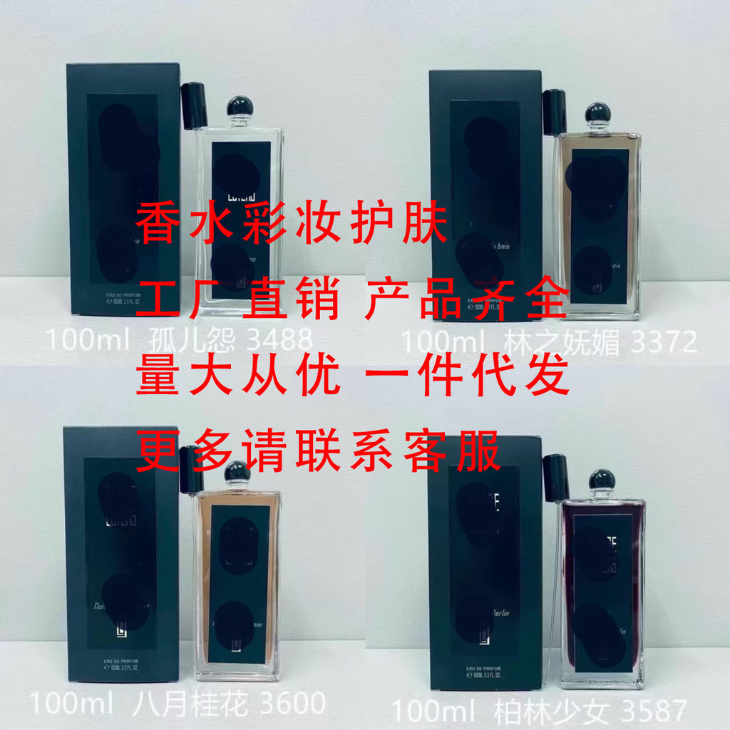 แบรนด์ Berlin Girl Perfume Ludans Perfume Lin Zhi Charming August Osmanthus Orphan Perfume