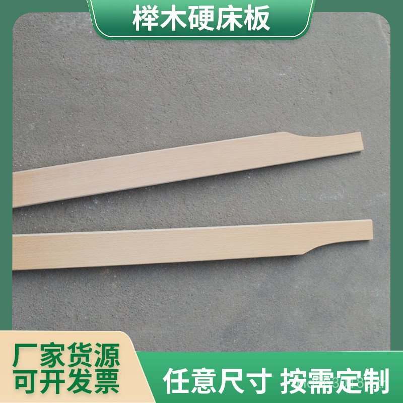 Yizi ผู้ผลิต Hard Support ยางไม้อัดโซฟา Easy Supply Beech Partition แถบไม้ Assembly Bed Board ไม้ BW