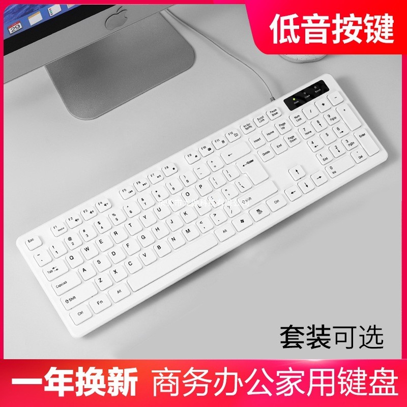 คีย์บอร์ดเงียบคอมพิวเตอร์ตั้งโต๊ะแบบมีสายเหมาะสําหรับ Lenovo Asus Apple Dell คีย์บอร์ดเมาส์ชุด USB บ