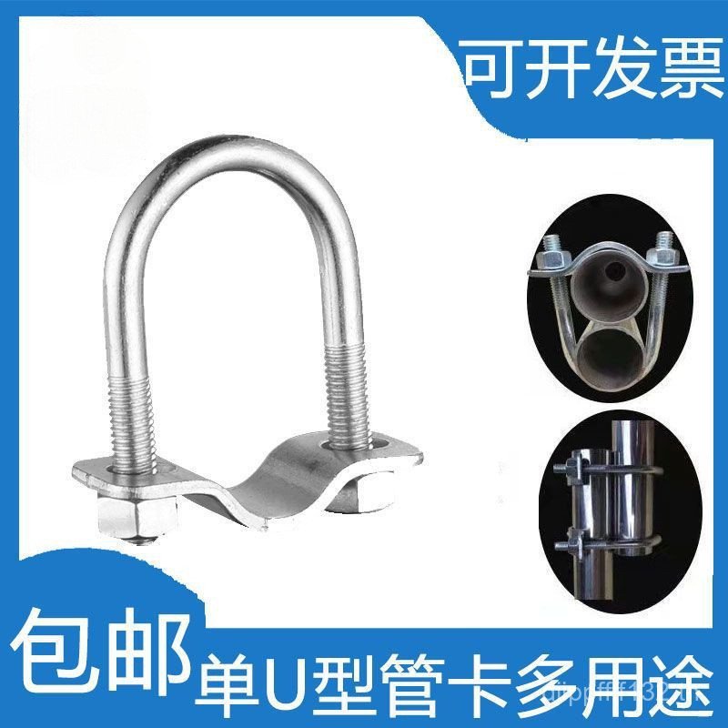 U-Clamp Single u Butt Parallel Row Limit Fence U ท่อน้ํา Clamp ท่อเหล็กคงที่ ยัง Parallel Clamp In-L