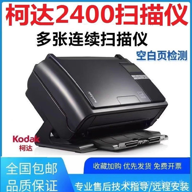 Kodak i2400 เครื่องสแกนเนอร์ความเร็วสูง Fast ต่อเนื่องอัตโนมัติสองด้าน A4 ไฟล์ i2600 ไฟล์ i2800 เครื