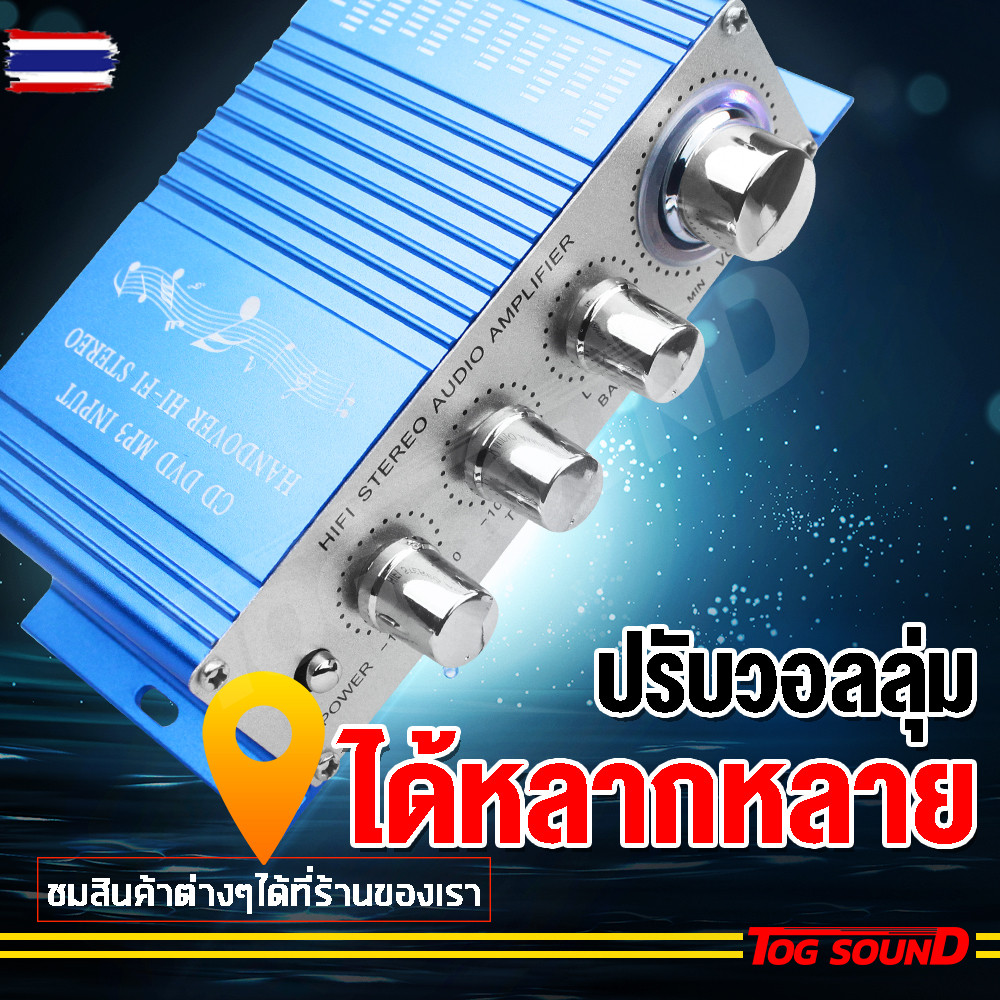 TOG SOUND เพาเวอร์แอมป์ แอมป์จิ๋ว 12V Stereo HY-2002 【พร้อมสายไฟ / ปรัเสียงซ้ายขวาได้】เพาเวอร์จิ๋ว S