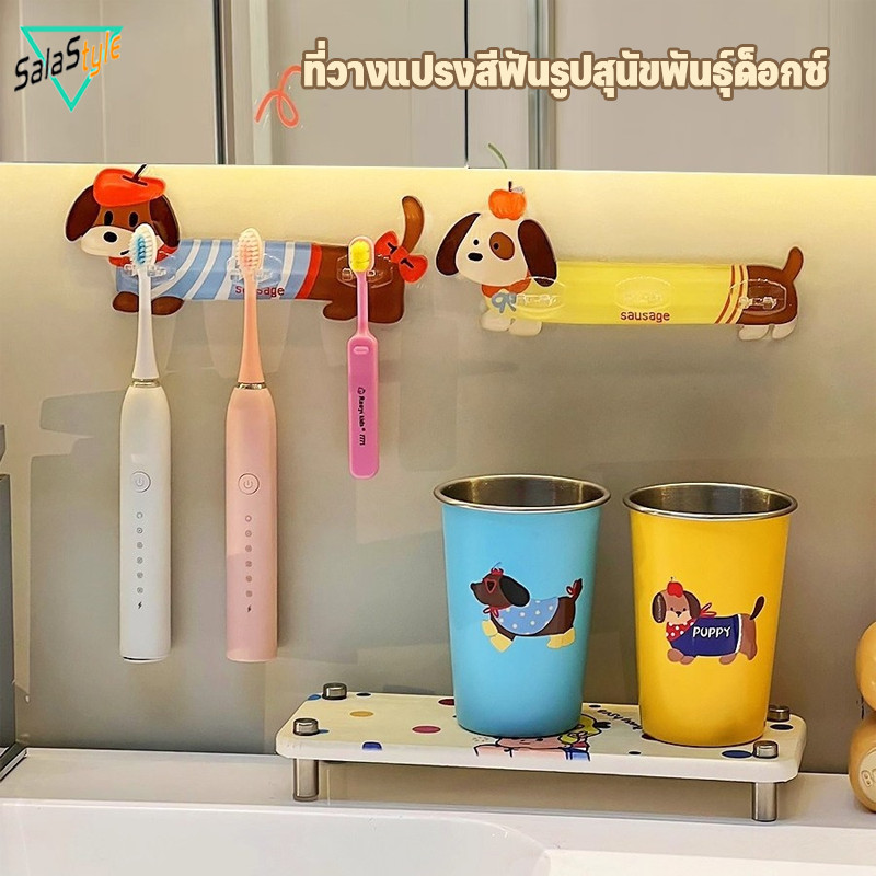 COD ที่ใส่แปรงสีฟัน ลายสุนัขพันธุ์ดัชชุน ไม่เจาะผนัง ติดตั้งง่าย กันน้ํา อะคริลิค ของใช้ในห้องน้ํา
