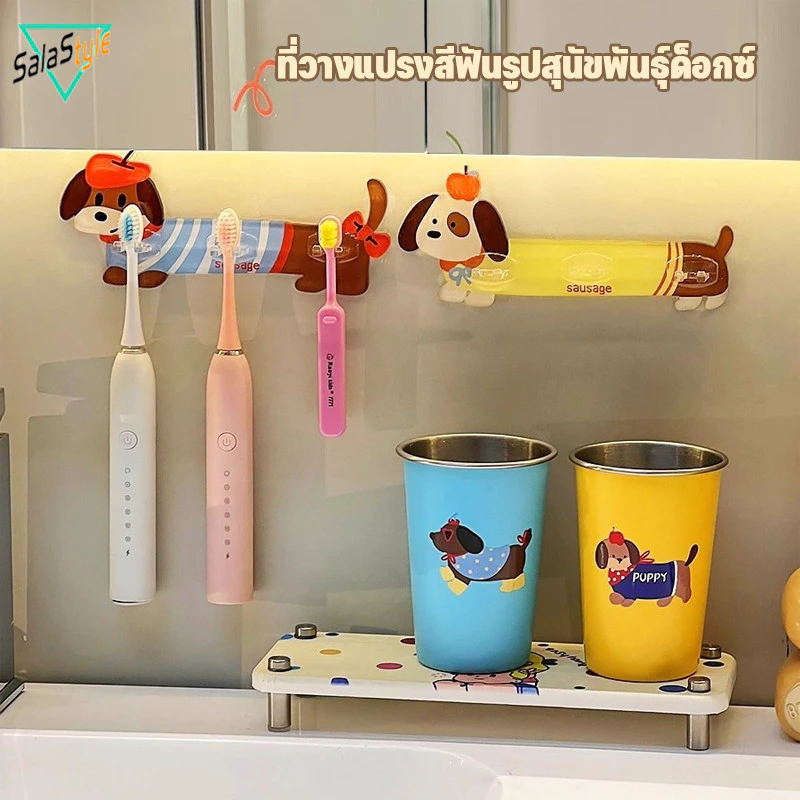 COD ที่ใส่แปรงสีฟัน ลายสุนัขพันธุ์ดัชชุน ไม่เจาะผนัง ติดตั้งง่าย กันน้ํา อะคริลิค ของใช้ในห้องน้ํา