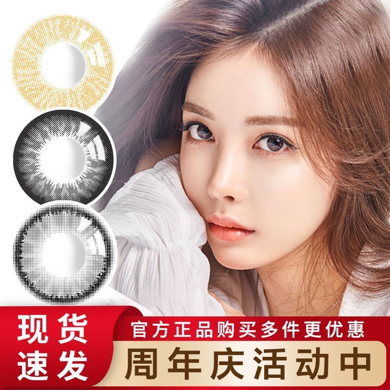 EllysCom EllysCom เว็บไซต์อย่างเป็นทางการปีโยนครึ่งขนาดเลือดเส้นผ่านศูนย์กลางสีธรรมชาติสายตาสั้นคอนแ