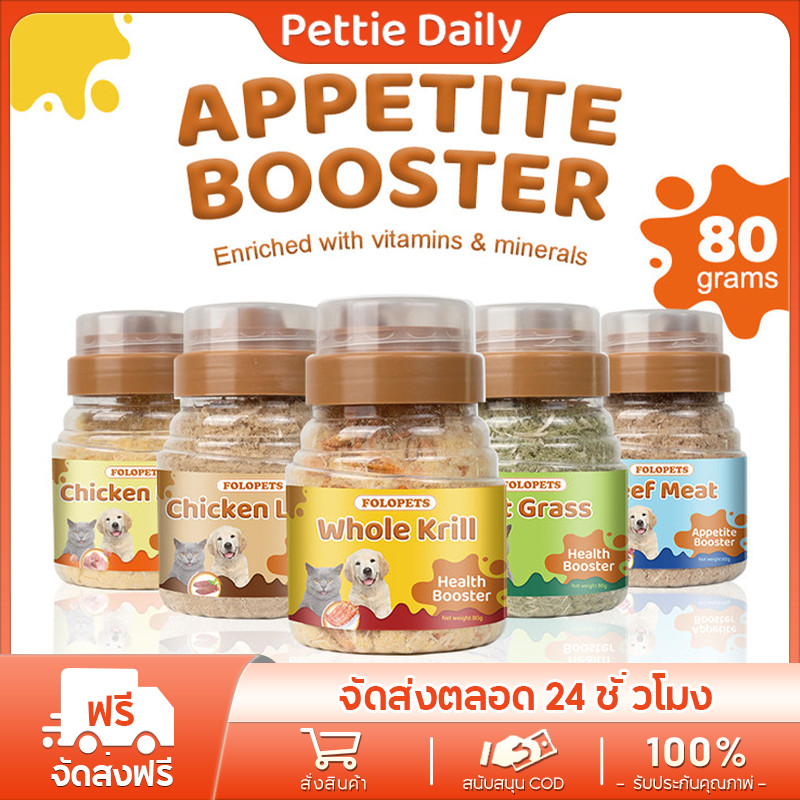 Pettie Daily ผงโรยอาหารแมว แก้เบื่ออาหาร มีหลายรสชาติ 80 กรัม หญ้าแมว, คริลล์, เนื้อวัว, ตับไก่, ไก่ ผลิตสดใหม่ สำหรับสุนัขและ ผลิตสดใหม่สําหรับสุนัขและแมว