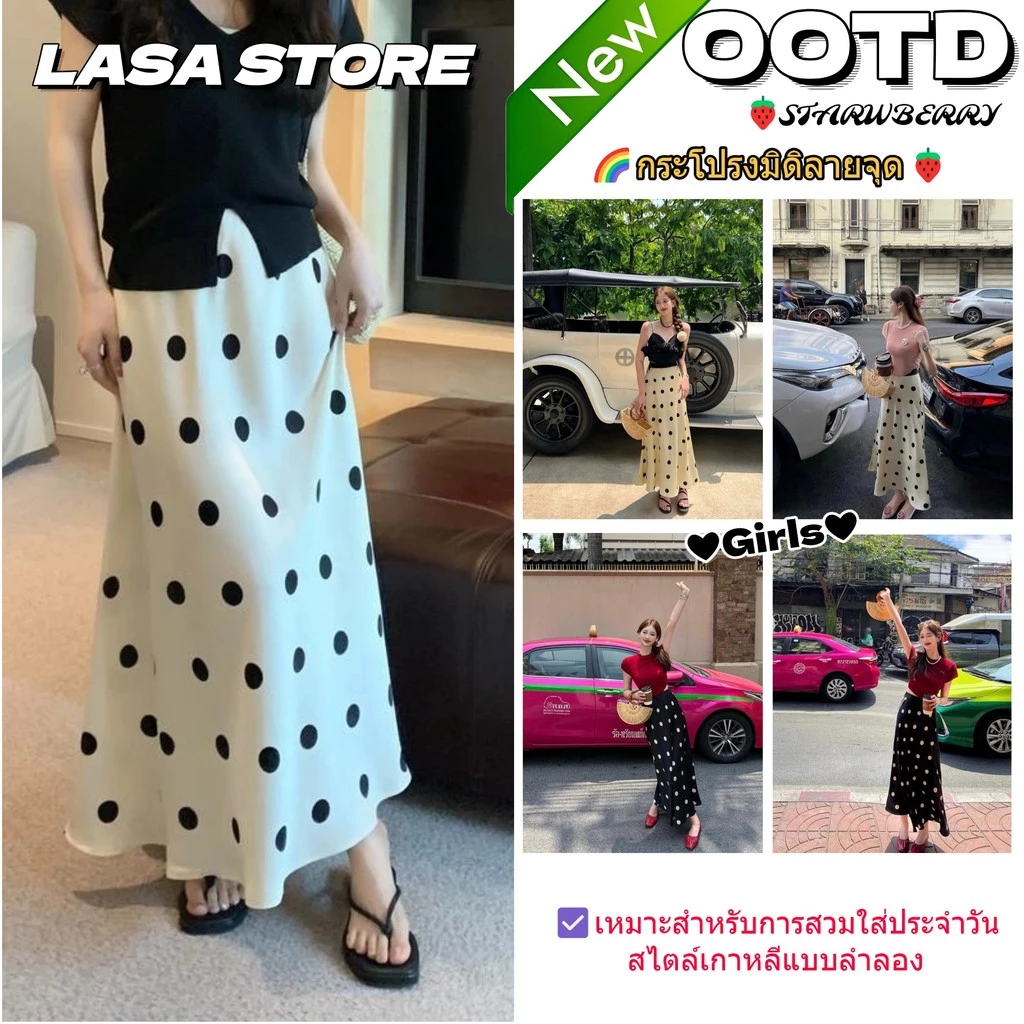 LASA กระโปรงมิดิลายจุด เนื้อผ้านุ่มสบายเพรี้ยว ทรงเอ-ไลน์ 3สี เหมาะสำหรับการสวมใส่ประจำวันสไตล์เกาหลีแบบลำลอง S-XL