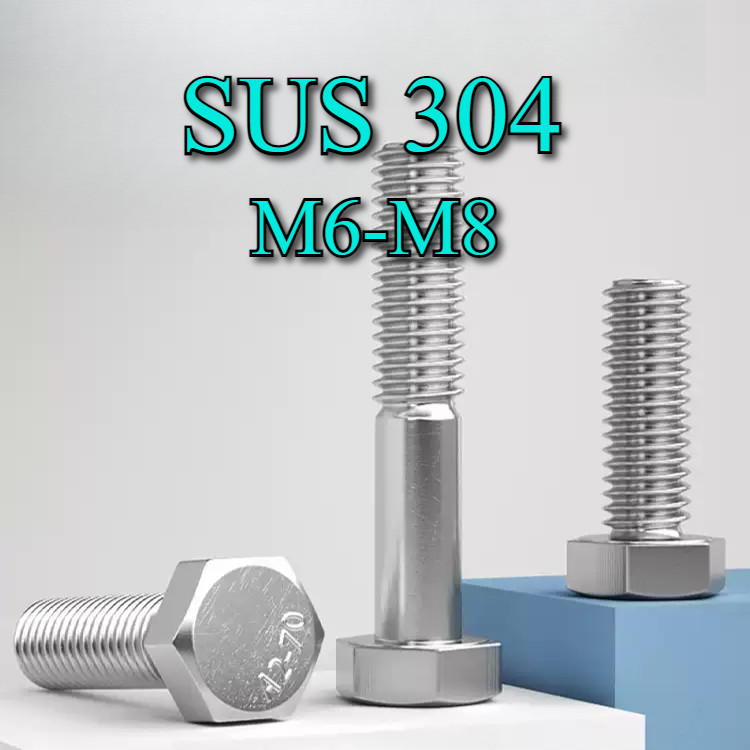 น็อต สกรู หัว 6 เหลี่ยม โบลท์ สแตนเลส 304 เกลียวไม่ตลอด เกลียวมิล ตลอด หยาบ M6/M8*L30-300 มม. / Hexa