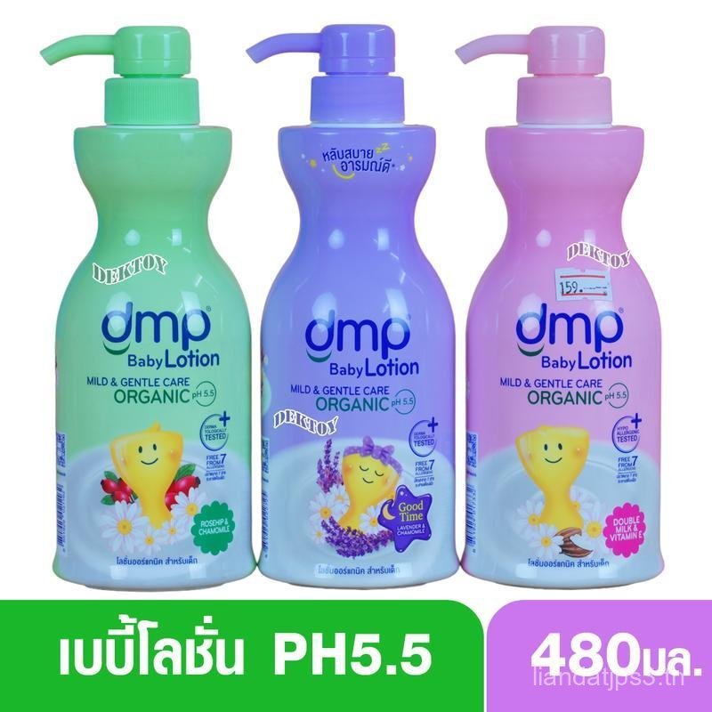 DMP ดีเอ็มพี โลชั่นบำรุงผิวกาย ออร์แกนิค พีเอช 5.5 สำหรับเด็ก 480 มล.