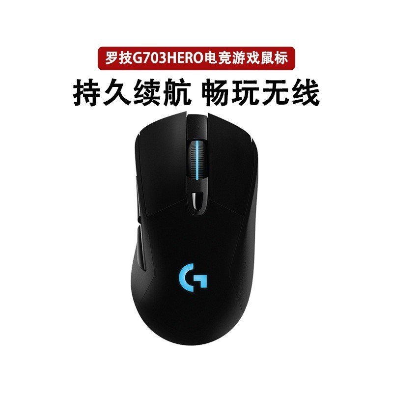 Logitech G703 HERO Wired Wireless Dual Mode Gaming Mouse เมาส์สําหรับเล่นเกมชาร์จไร้สาย Chicken Macr