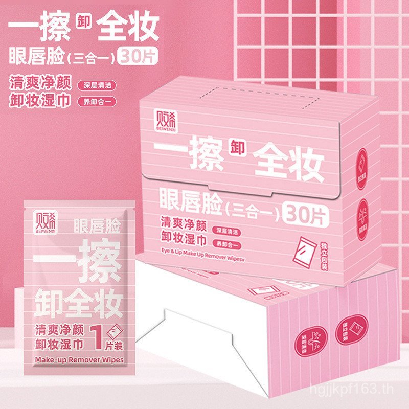 Face Eye Lip Refreshing Makeup Remover ผ้าเช็ดทําความสะอาดแบบใช้แล้วทิ้ง 30 ทําความสะอาดล้ําลึกผ้าเช