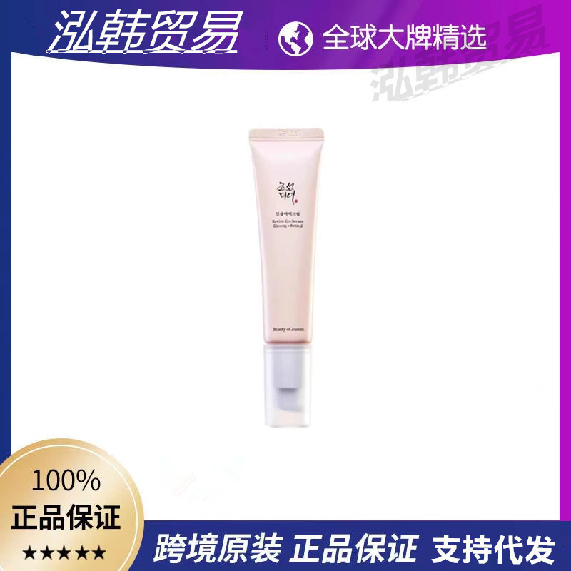 พร้อมสต็อกสนับสนุนการจัดส่งบนครึ่งของ Joseon Joseon Beauty Eye Cream Rejuvenating Eye Serum 30ml 1HX