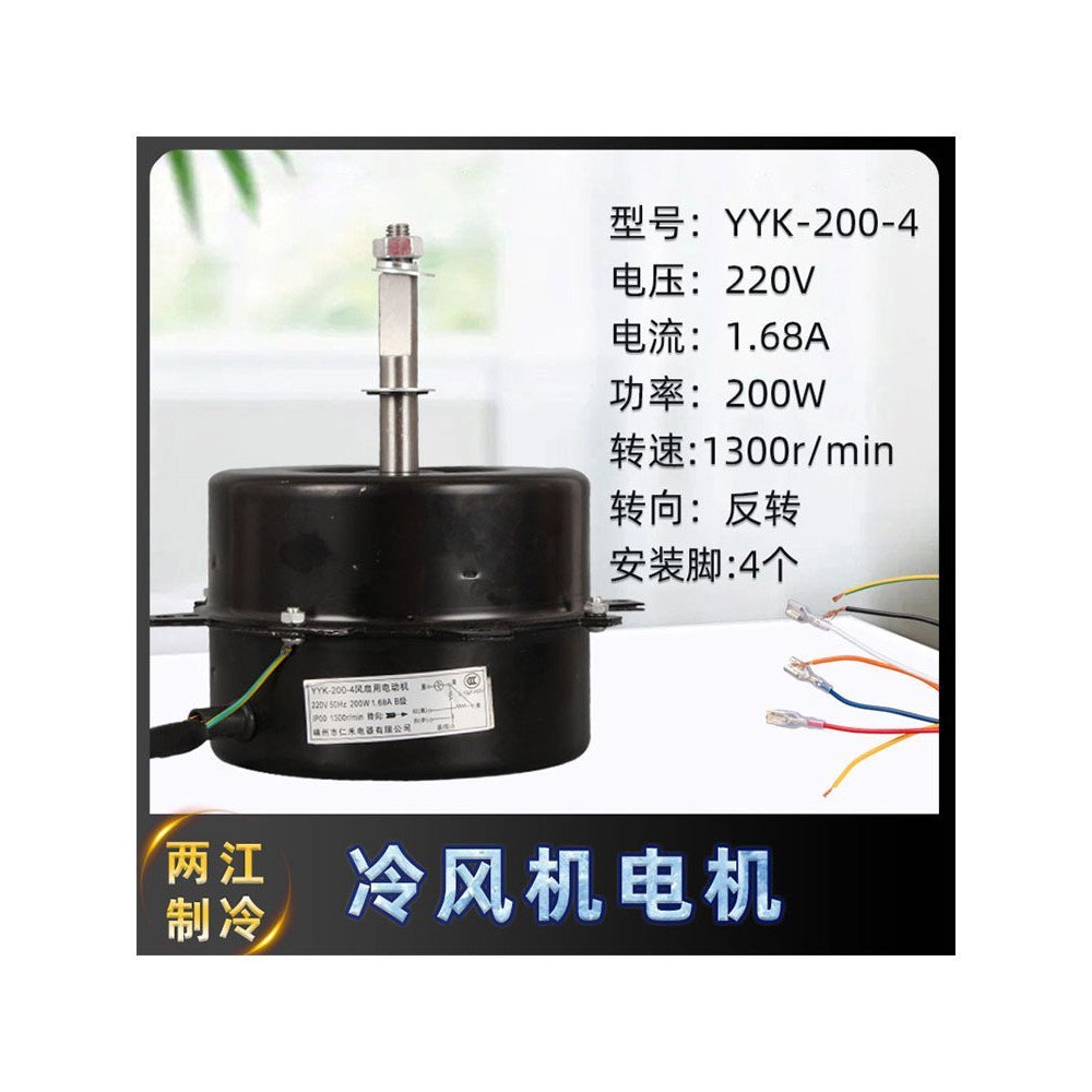 มอเตอร์ YYYK-25-4YYK-50-4YYK-100-4 พัดลม YJK-200-4 พัดลมระบายความร้อนด้วยน้ํา BMXU