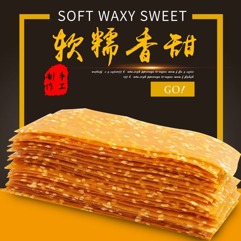 耒竹缘品牌芝麻红薯片紫薯片地瓜干无添加健康小零食G-GLei Zhuyuan Brand Sesame Sweet Potato Chips Purple Potato Chips Sweet Pot