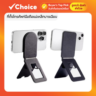 ที่ตั้งโทรศัพท์มือถือแม่เหล็กบางเฉียบ 📱 ขาตั้งมือถือ รองรับแ…