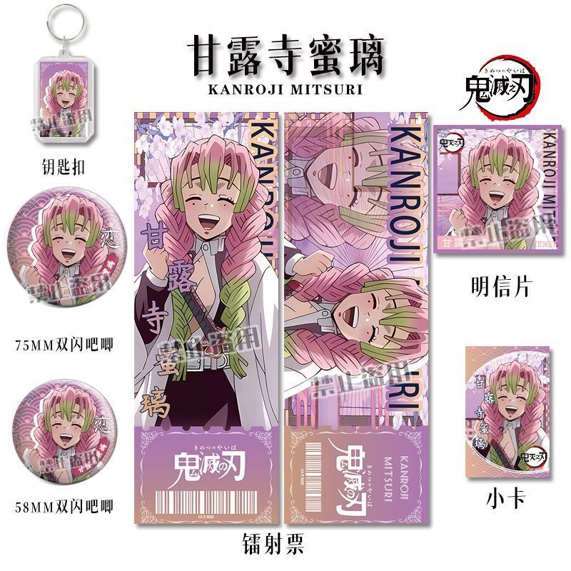 Demon Slayer Kanroji Mitsuri Badge โปสการ์ด Laser Ticket Photocard จี้/ghjfg