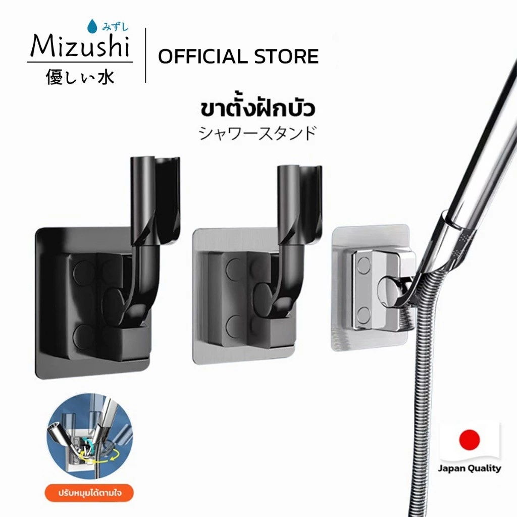 ที่วางฝักบัวแบบปรับหมุนได้ ติดตั้งง่าย ไม่ต้องเจาะผนัง รองรับฝักบัวขนาดมาตรฐาน