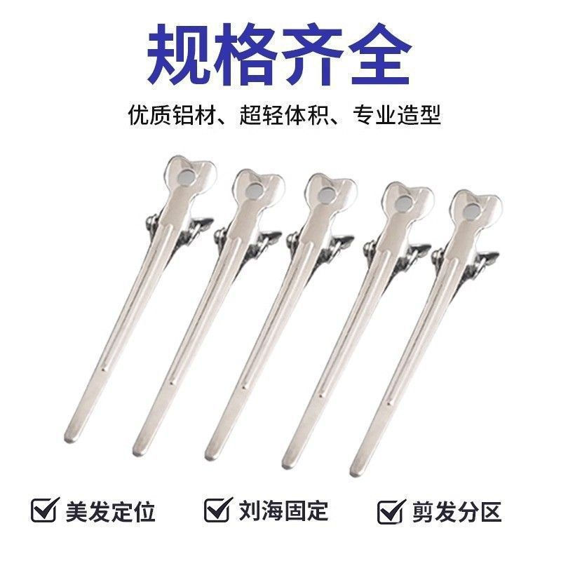 TP Hair Styling Positioning Clip5.5cm silver small aluminum clips Niche Nano Hair Coloring Sectionin