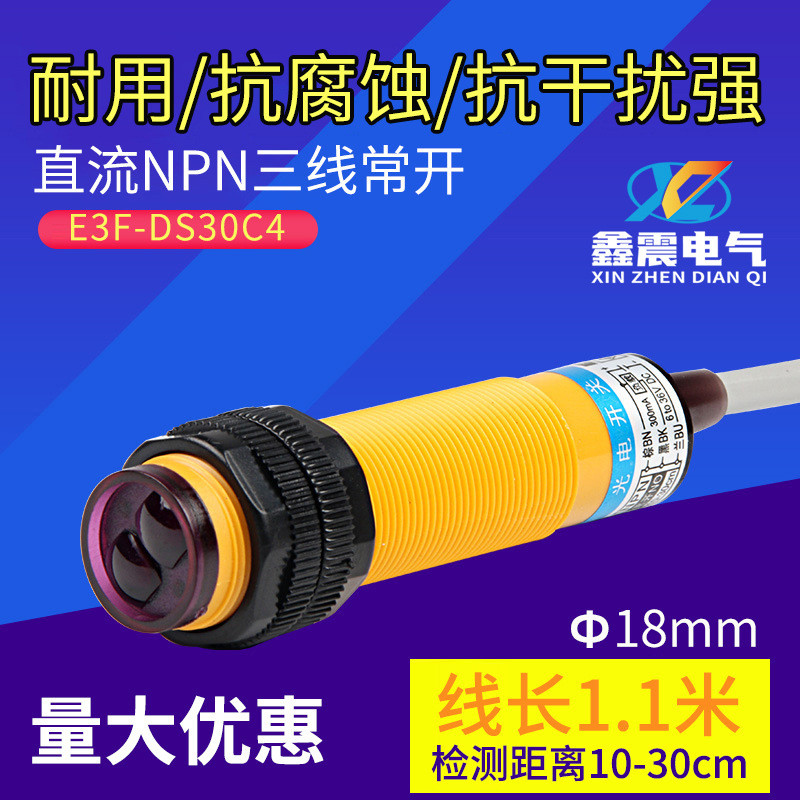 8. จัดหาสวิตช์โฟโตอิเล็กทริคกระจาย Reflection E3F-DS30C4 Three-Line 100C4 AC 2-Line AC220 ปกติเปิดแล