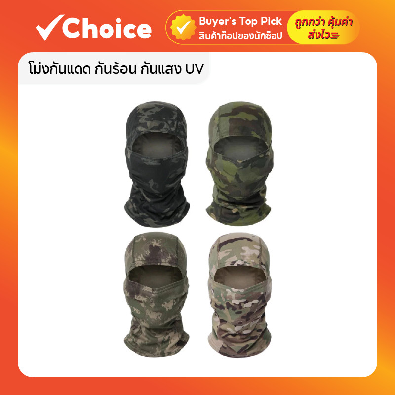 โม่งกันแดด กันร้อน กัน UV รอบศีรษะ 54-60 CM   ระบายอากาศดี ใส่สบาย ทำสวน-ขี่มอเตอร์ไซค์