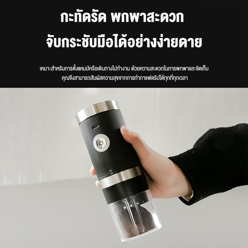 LENODI เครื่องบดกาแฟไฟฟ้า มาใหม่ มืออาชีพ ปรับภายนอกได้ เครื่องบดถั่ว แบบพกพา Electric coffee grinder  ชาร์จUSB Type-C - รูปที่ 4