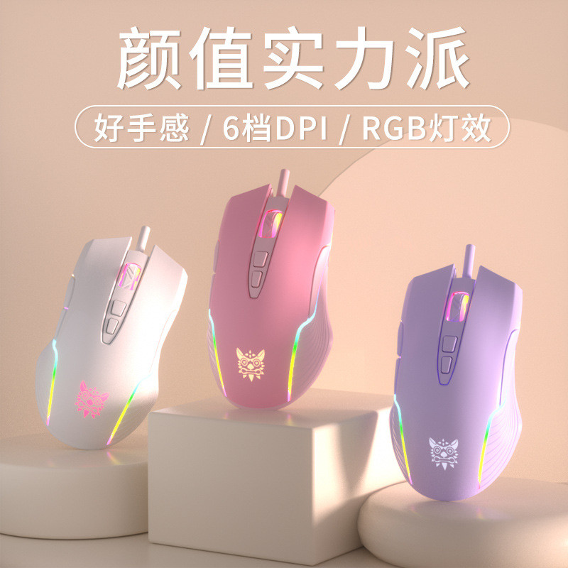 ONIKUMA cw905 เมาส์สําหรับเล่นเกมแบบมีสาย RGB สาวน่ารักโน๊ตบุ๊คเดสก์ท็อปโฮมออฟฟิศ
