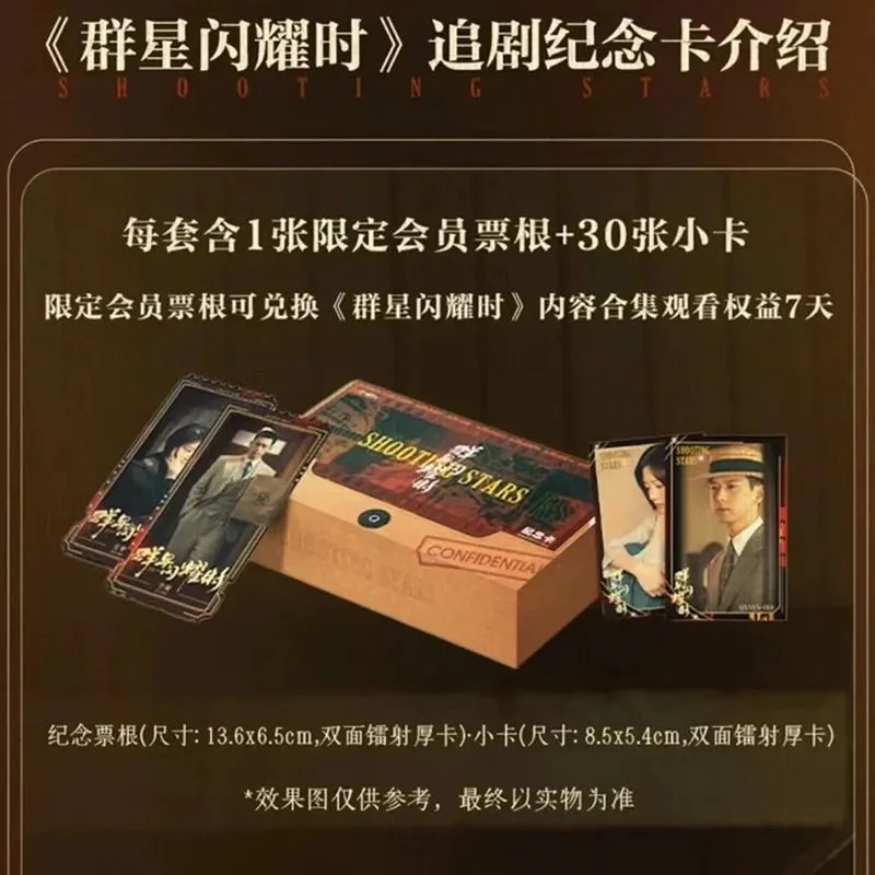 [ทั้งกล่อง] Mango TV-Stars เมื่อ Shining Drama การ์ดที่ระลึก Li Xianren Min Star อะนิเมะคอลเลกชันสิน