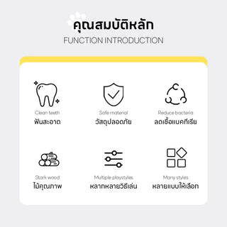 FurryCuddle แคทนิปก้างปลา ของเล่นแคทนิป ไม้มาทาทาบิ ทำความสะอาดฟัน ลดคราบหินปูน ลมหายใจสดชื่น PU230