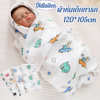 ผ้าห่มเด็กทารก 110x120cm ผ้าห่อตัวเด็กแรกเกิด การระบายอากาศด…