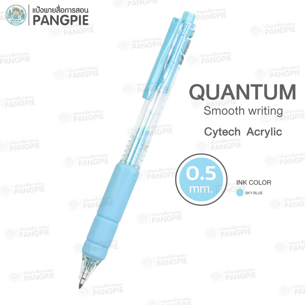 ปากกาเจลอะคริลิค Quantum CytechAcrylic Gel ขนาด 0.5 mm รูปที่ 8
