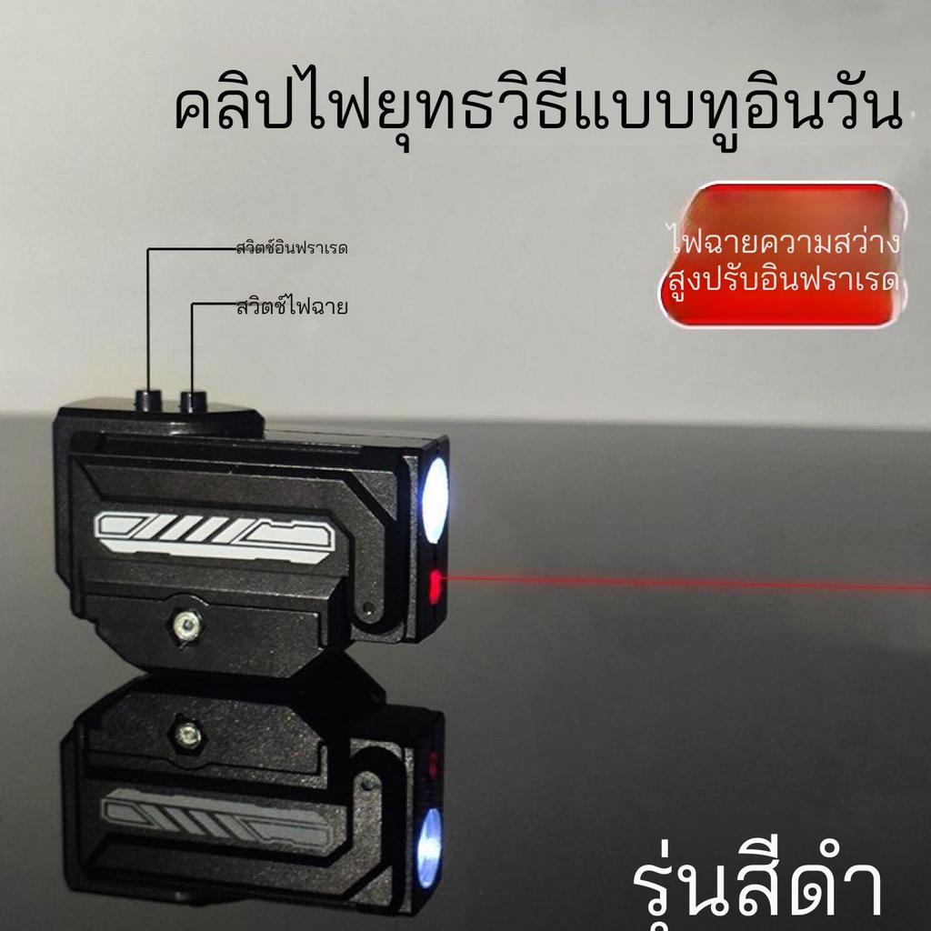 อุปกรณ์เสริมของเล่นทั่วไป20มม.อินฟราเรด+ไฟฉายแขวนอุปกรณ์เสริม