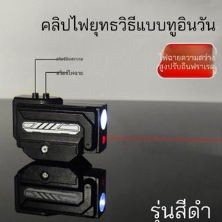 อุปกรณ์เสริมของเล่นทั่วไป20มม.อินฟราเรด+ไฟฉายแขวนอุปกรณ์เสริ…