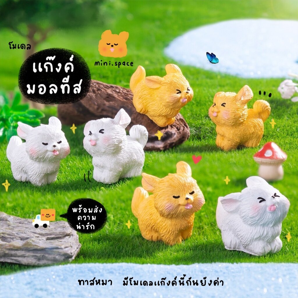 O-mini โมเดลหมา มอลทีส ตุ๊กตาหมา หูปลิว (ชุด 6 แบบ) MS6201 ตุ๊กตาจิ๋ว โมเดลจิ๋ว ฟิกเกอร์ แต่งสวน แต่งบ้าน สวนถาด