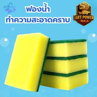 สก๊อตช์นาโน แผ่นขัดครัว ฟองน้ำทั่วไป ฟองน้ำล้างจาน บล็อกผ้าฝ้าย (1-5ชิ้น)