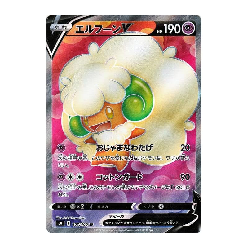 Pokémon card game S9 expansion pack Starburst, Elfthun V SR | Pokémon TCG super basic Pokémon.