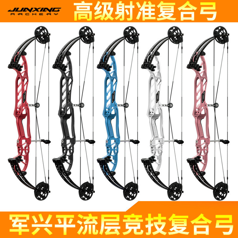 ชุดยิงธนูแข่งขัน Junxing Stratosphere Hoyt สำหรับการฝึกซ้อมกีฬายิงธนูระดับมืออาชีพ