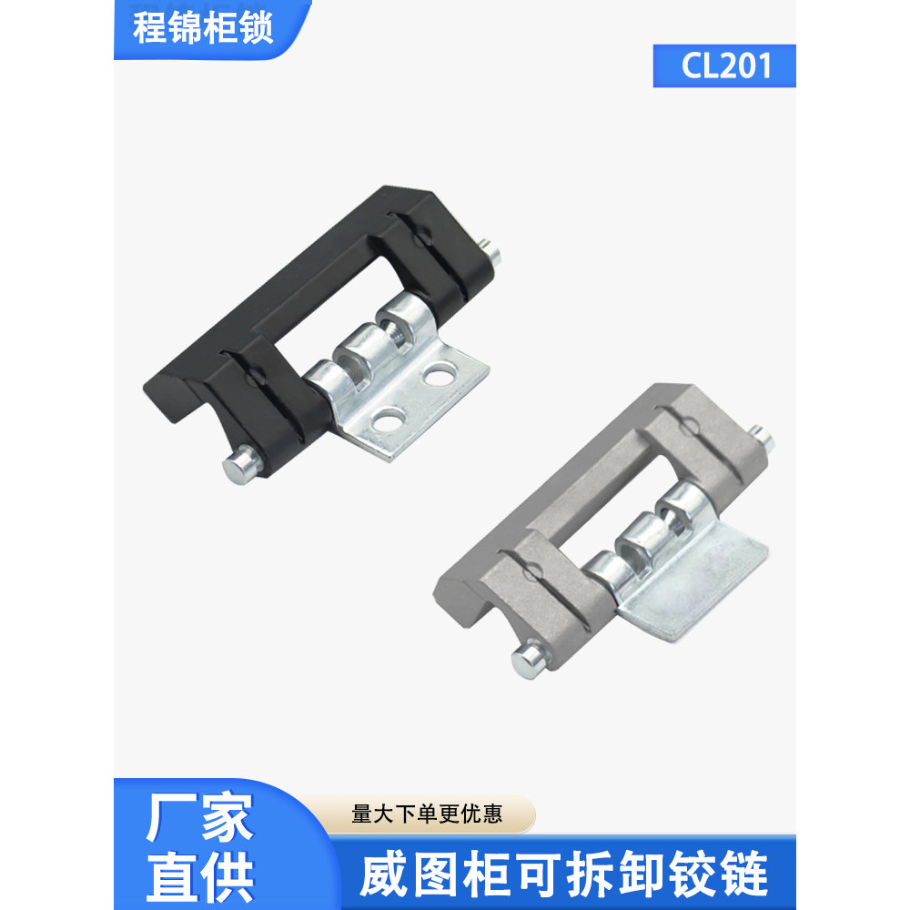 201-1 Weitu กล่องกระจายบานพับอุตสาหกรรมกล่องควบคุมไฟฟ้าโลหะผสมสังกะสี HL011 บานพับปกปิด YNQM