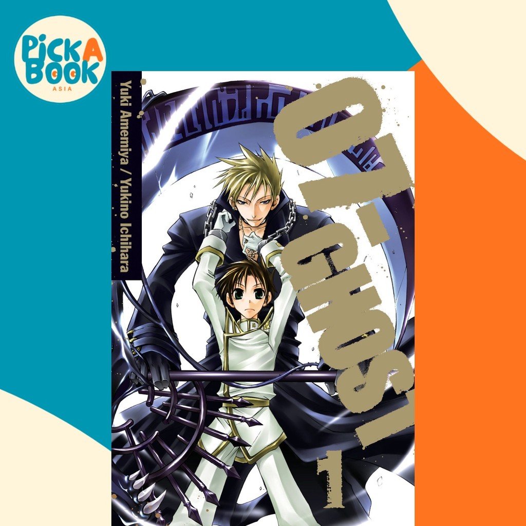 07-GHOST, เล่ม 1 โดย Yuki Amemiya (ฉบับสหรัฐอเมริกาปกอ่อน)