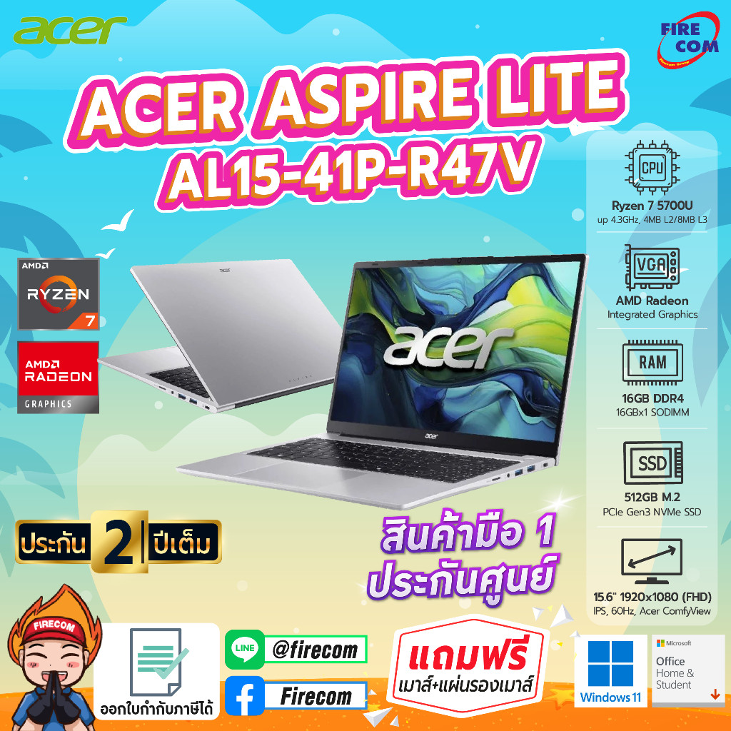 โน๊ตบุ๊ค Notebook ACER Aspire Lite AL15-41P-R47V (Silver) ลงโปรแกรมพร้อมใช้งาน สามารถออกใบกำกับภาษีไ