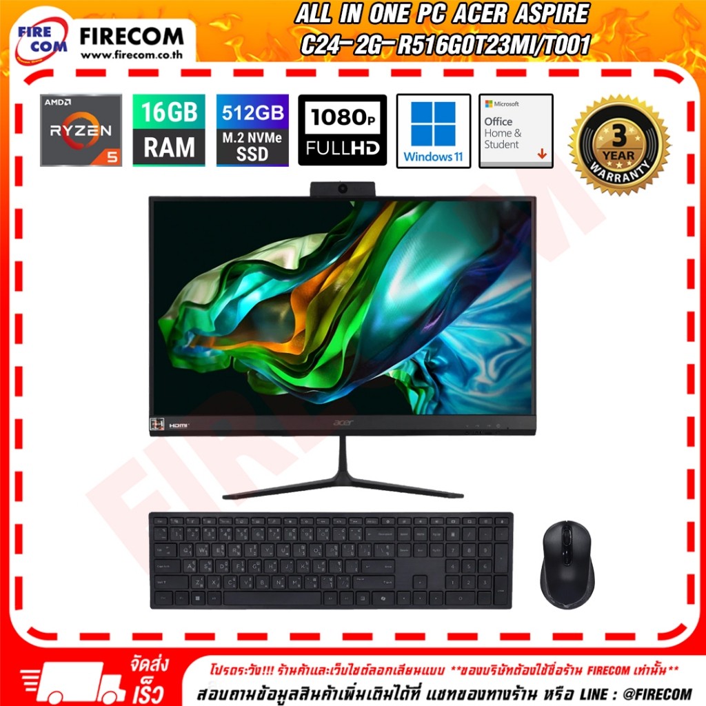 ออลอินวัน All in One PC Acer Aspire C24-2G-R516G0T23MI/T001 สามารถออกใบกำกับภาษีได้